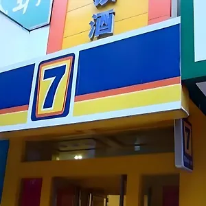 7天酒店洛阳火车站王城大道店 酒店